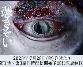 附身海报