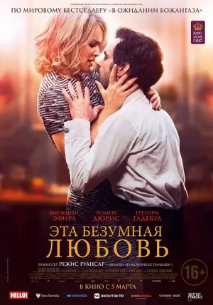 爱你爱妳[影视解说]海报