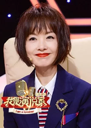 我是演说家第五季海报