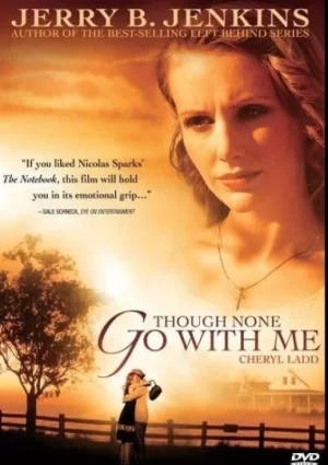 虽然没人跟我走海报