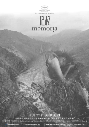 记忆2021[电影解说]海报