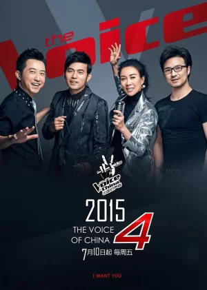 中国好声音第四季海报