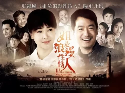 我们的纯真年代海报