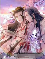 腹黑王爷:惹不起的下堂妻海报