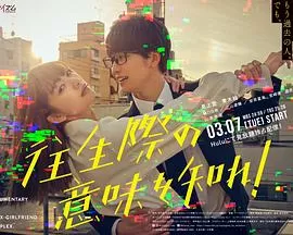 你也差不多该死心了!海报