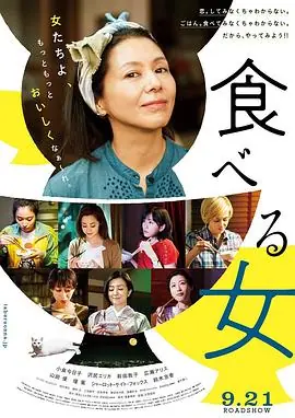 闺蜜电影海报