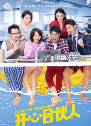 开心合伙人海报