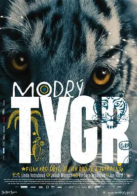 蓝色老虎ModryTygr海报