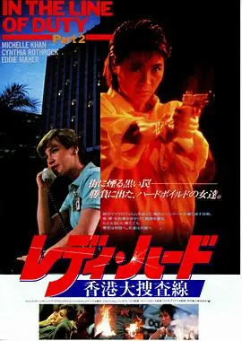 皇家师姐皇家師姐海报