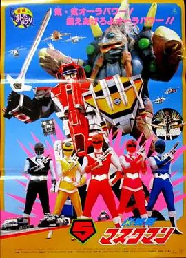 剧场版光战队面具人海报