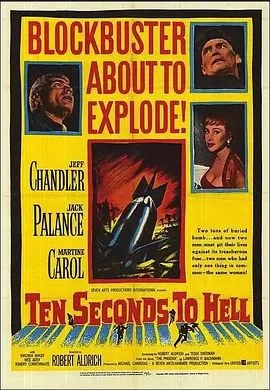 十秒下地狱海报