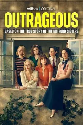 蛮横六姐妹海报