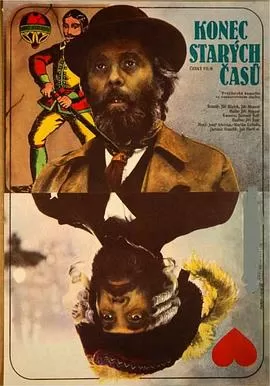 再见,旧时光海报