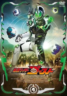 假面骑士Ghost:亚兰英雄传海报