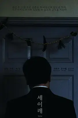 三七日海报