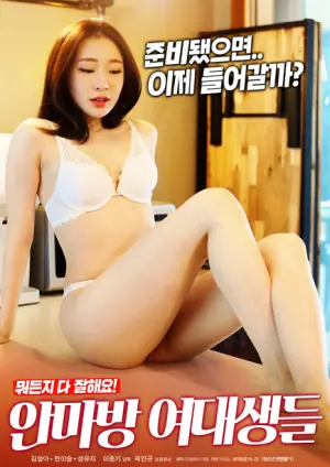 按摩室女大学生海报