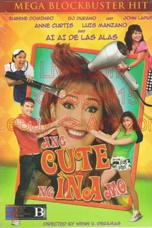 妈太可爱了!海报