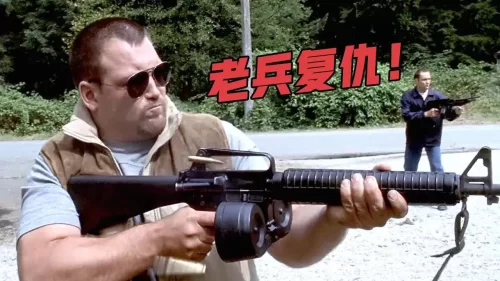 老兵退伍返乡惨遭毒打,身中5刀大难不死,一怒之下踏平黑帮!海报