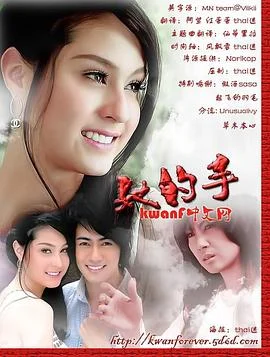 她的守护者海报