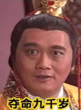 夺命九千岁奪命九千歲海报