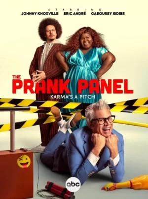 恶作剧小组海报