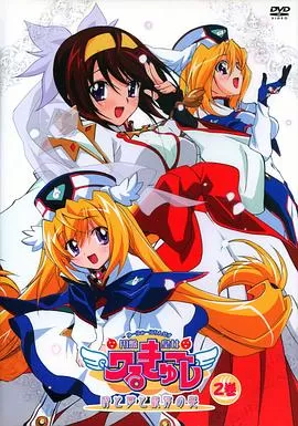 圆盘皇女时空与梦与银河之宴海报