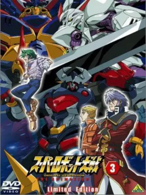 超级机器人大战原创世纪OVA海报