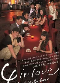 4inLove海报