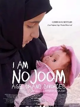 我是诺朱姆海报