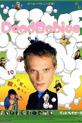 死婴[电影解说]海报