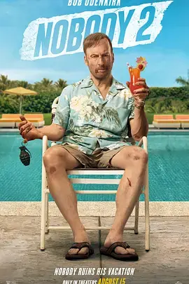 小人物2[电影解说]海报