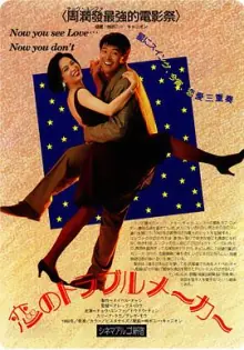 我爱扭纹柴(粤语)海报