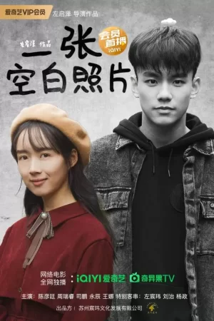 一张空白照片海报