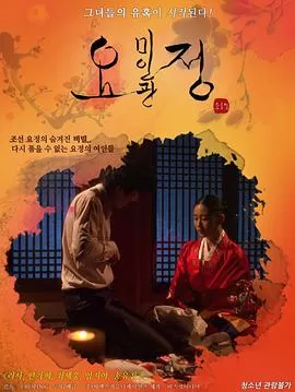 仙女美容院海报