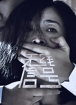 无线信号海报