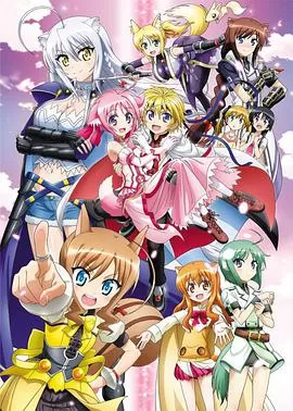 犬勇者物语第二季海报