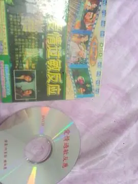 爱情过敏反应海报