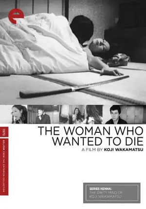性轮回:寻死之女性輪廻海报