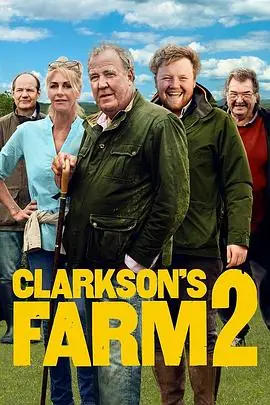 克拉克森的农场第二季Clarkson'sFarmSeason2海报