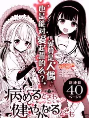 无论疾病或是健康海报