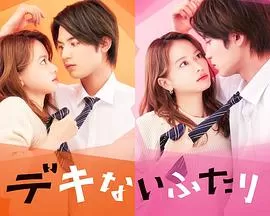 没用的两个人SP海报