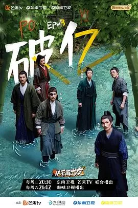 快乐再出发[电影解说]海报