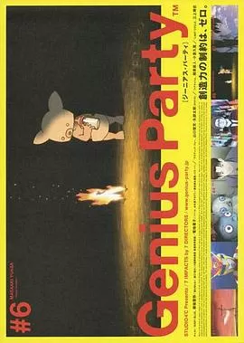 梦的机器[电影解说]海报