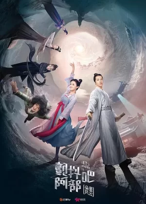 颤抖吧阿部之朵星风云海报