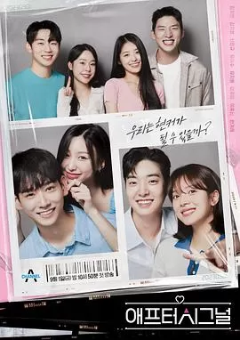 心脏信号4后续篇海报