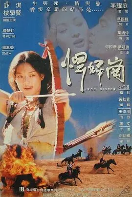 欲女慾女海报