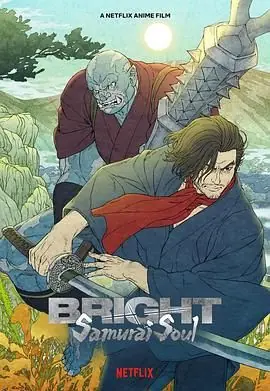 光灵:武士之魂海报