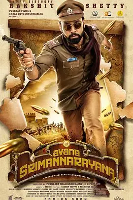 无上尊者AvaneSrimannarayana海报