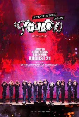 Seventeen巡演<Follow>再登影院海报