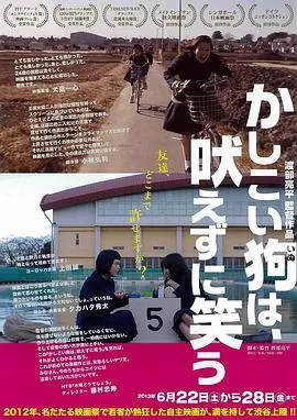 聪明的狗不吠反笑[影视解说]海报